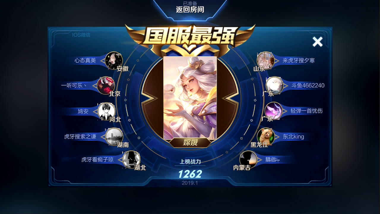 几小时把嫦娥打上国服最强,还能走打野的路子,这个主播真厉害!