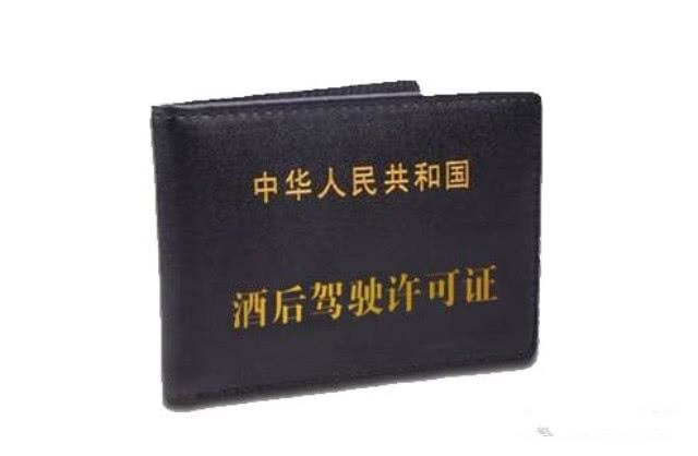 醉酒小伙开车被查,"酒驾许可证"无效,慌乱之中掉进泥坑