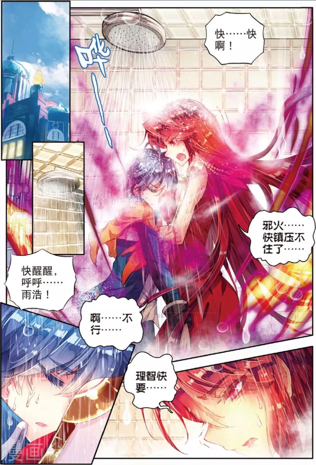 斗罗大陆,霍雨浩的魂灵太不正经,他那是在帮忙压制邪火
