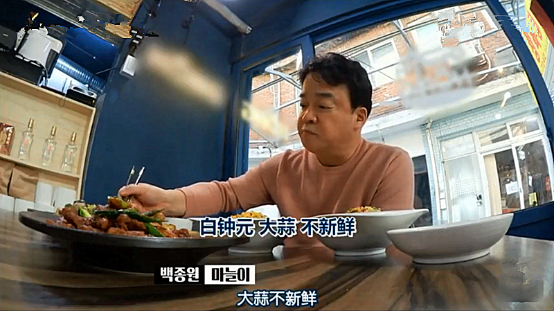 韩国厨师对自己做的中餐很有信心,但白钟元尝了之后,打脸了!