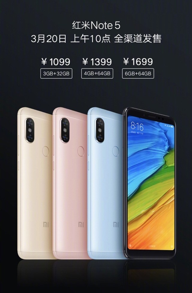 红米note 5发布 主打ai双摄 售价1099元起