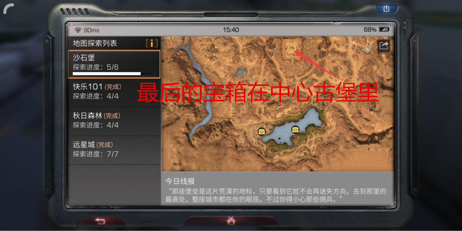 明日之后:沙石堡地图探索详细攻略,用套路才能拿这三个宝箱!