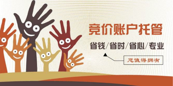 谷歌竞价托管=谷歌竞价开户流程