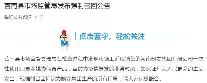 进货价仅6分钱,几百万只假"飘安"口罩销往全国多地