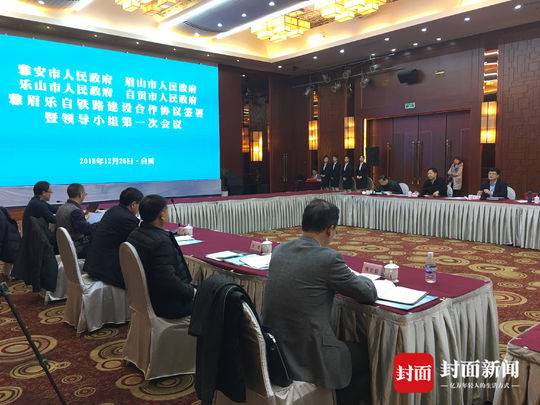 雅眉乐自高铁签约 "十四五"期间一横三纵铁路网将贯穿自贡四区两县