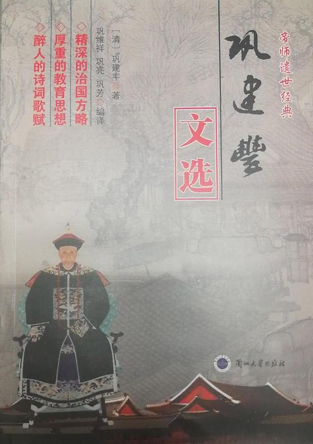 《巩建丰文选》第三次出版发行获读者盛赞