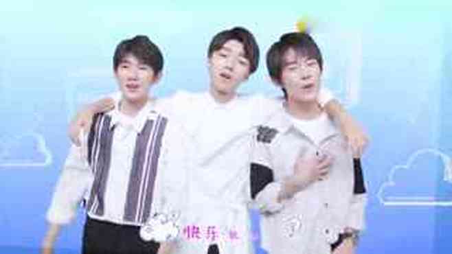 [图]TFBOYS四周年演唱会《同一秒快乐》官方版 (快乐大本营20周年主题曲)