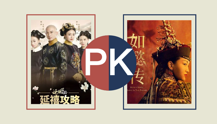 快看 | 中国35年60部清宫戏播出 雍正忙完乾隆忙