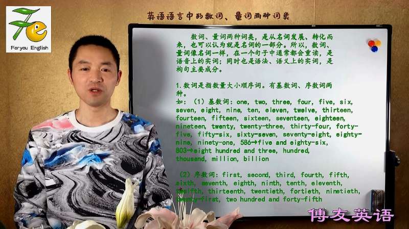 英语语言中的数词、量词两种词类,教育,兴趣学习,好看视频