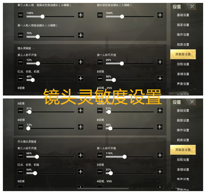 刺激战场:腿哥压枪为何这么稳?全套灵敏度教学来袭!