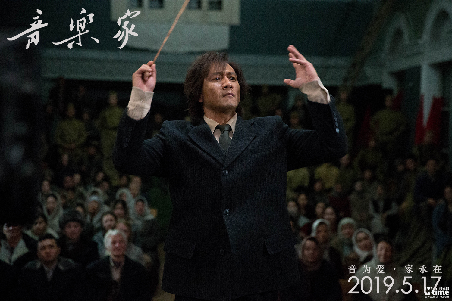 胡军袁泉主演《音乐家》定档5.17曝海报