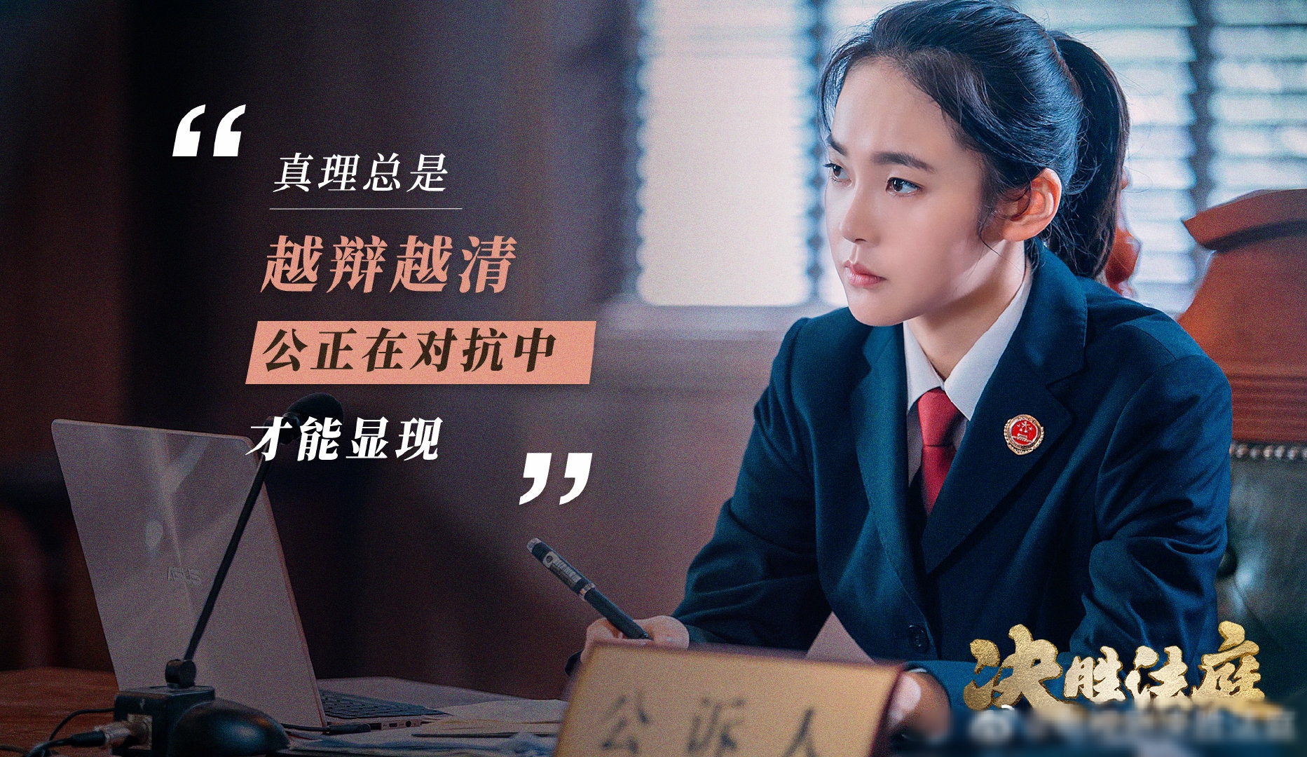 《决胜法庭》铁荣光悲情下线!铁力会黑化吗?关键伏笔:橘子