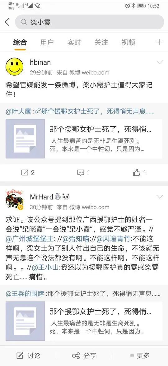 『推荐』网传援鄂女护士因过度劳累晕倒离世？医生：正在抢救