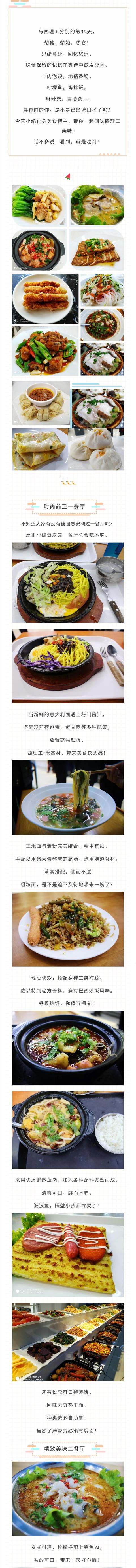 西安理工大学食堂图片