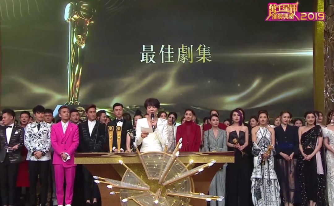 众望所归!tvb万千星辉颁奖典礼2019 马国明惠英红获得视帝视后