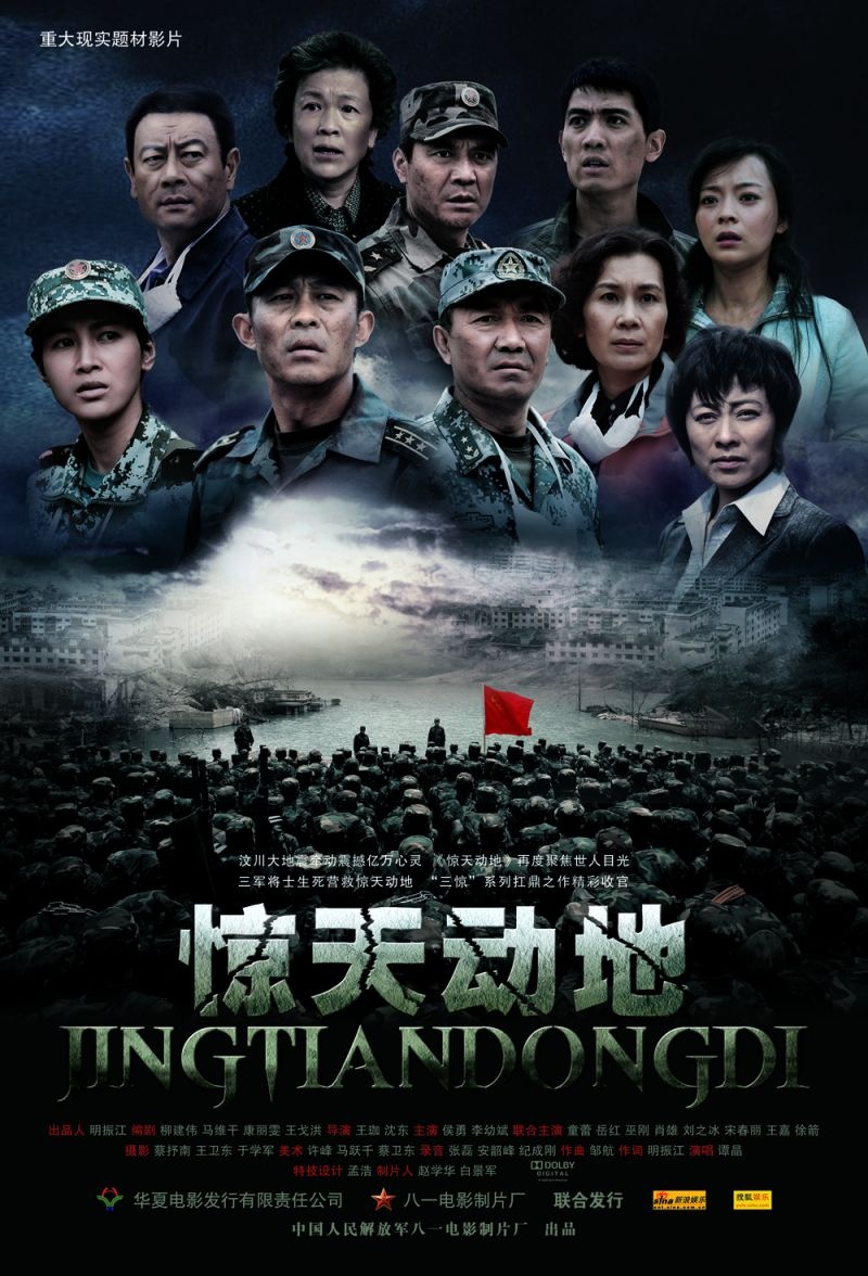 纪念5·12汶川大地震11周年 跟着这些电影缅怀逝者