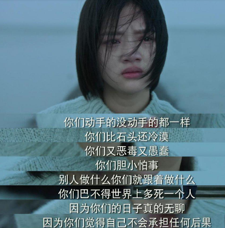 《悲伤逆流成河》印象最深的台词,易遥最后说的四句话,永生难忘