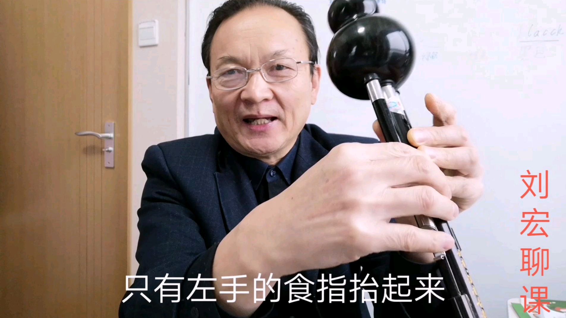 葫芦丝演奏姿势 手指按孔方法,入门教学视频!