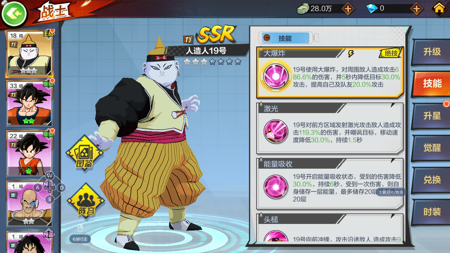 《龙珠最强之战》测评ssr人造人19号,定位力量战士,大招能回血