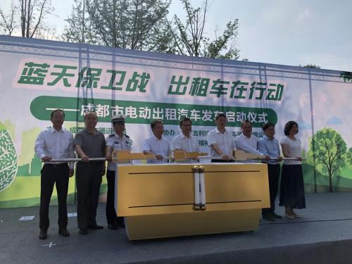 成都首批电动出租车发车启动,神马出行助力政府打赢蓝天保卫战