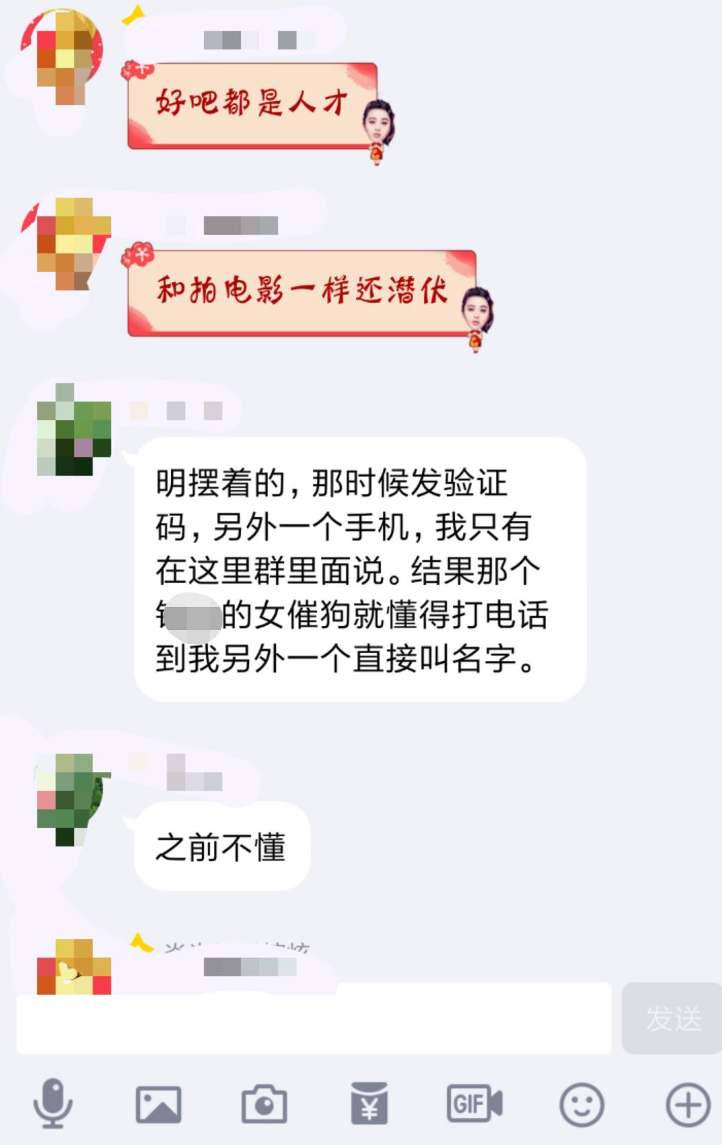 大学生网贷qq群图片