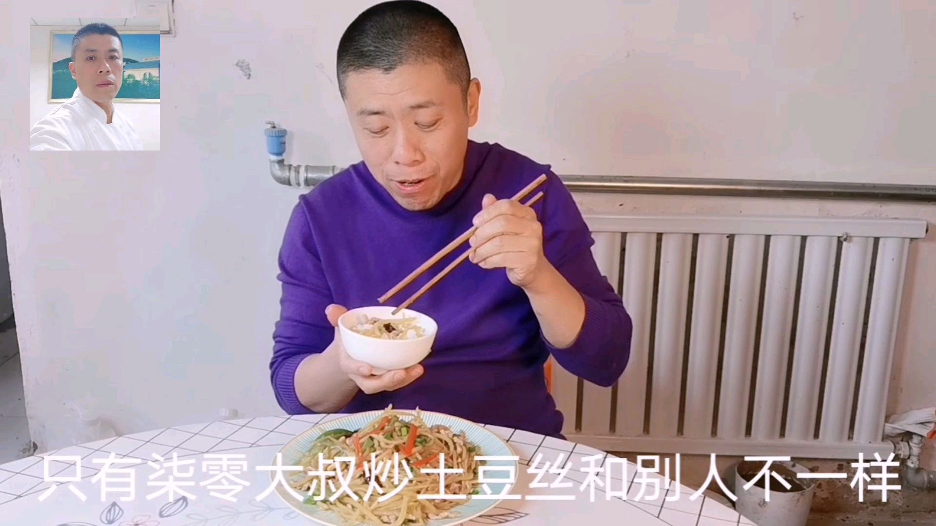 家常土豆丝都在炒,这样的你做过没有,真下饭来看看吧你会做吗