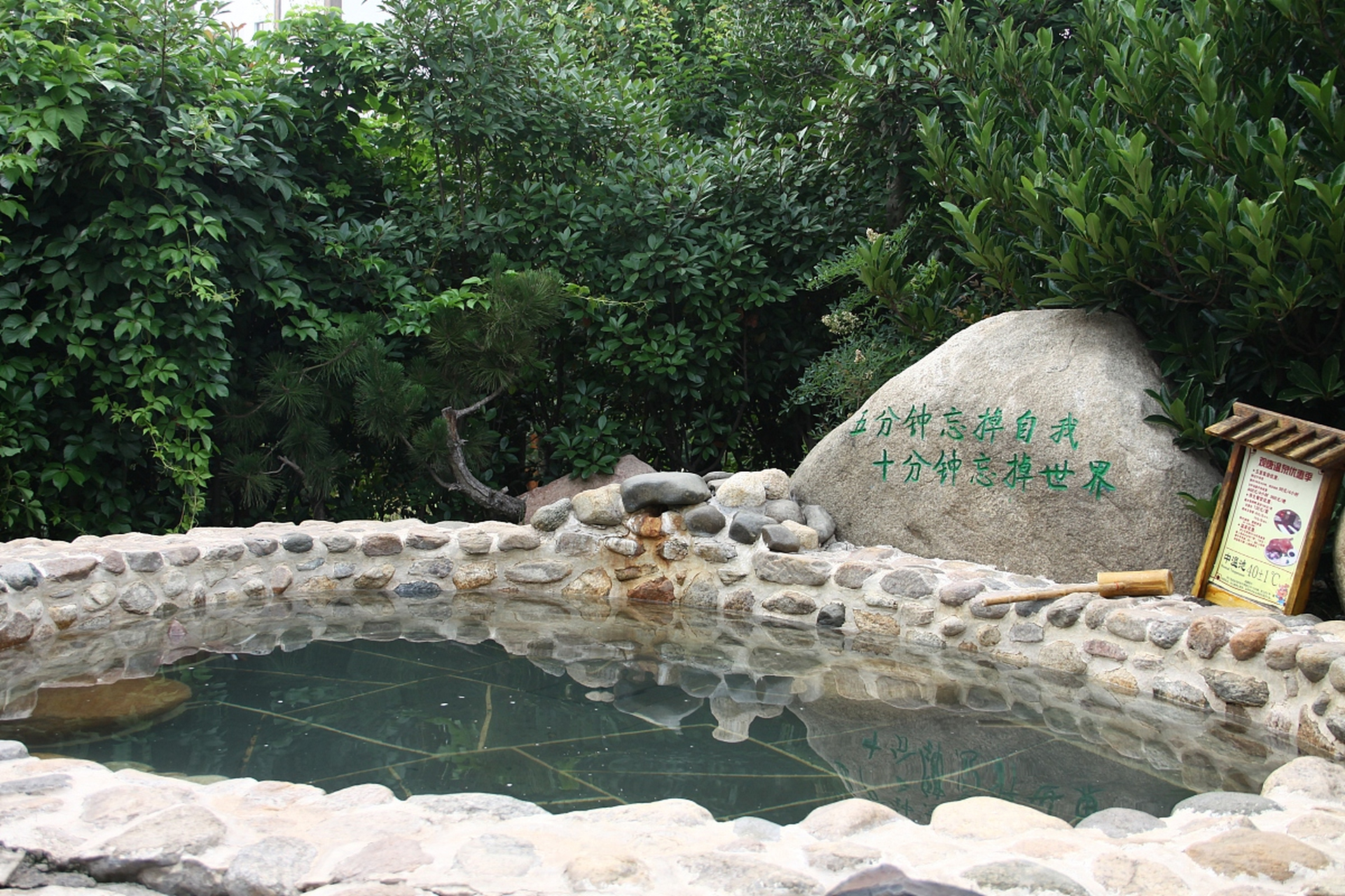 鞍山汤岗子温泉以其优质的温泉水资源和悠久的温泉文化而闻名遐迩.