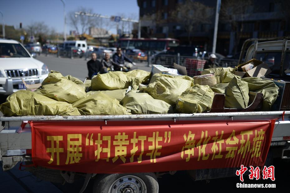 扫黄打非办通报"护苗"行动成果:清理淫秽等有害信息1亿多条