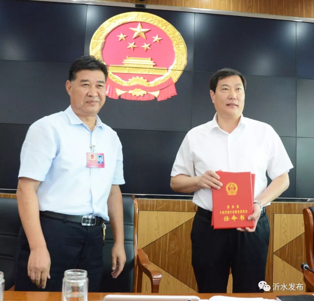 最新!赵明任沂水县代县长!