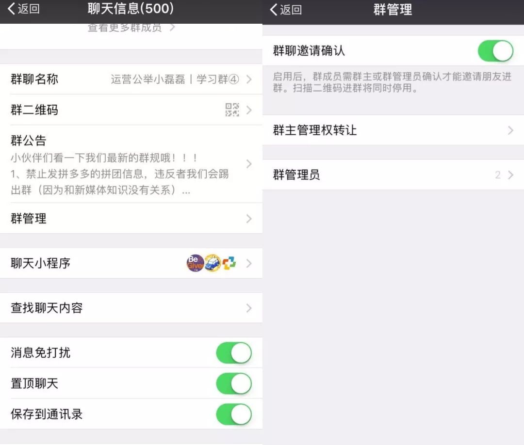微信群可以设置管理员了!好友关注数和朋友阅读数下线