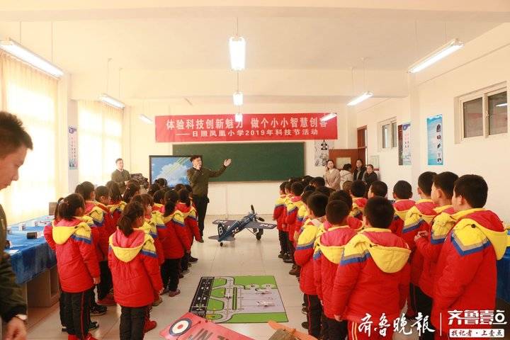 飞跃梦想,筑梦前行,日照凤凰小学2019年航空科技教育活动