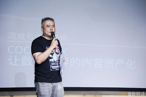 专访陈昊芝:链游的红与黑