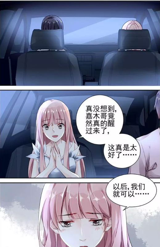 许嘉木和宋相思彻底"闹掰"!睡了你七年以为我有多"稀罕"!