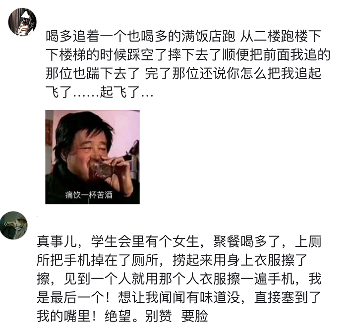 女孩喝醉後到底能夠做出多丟人的事情呢?網友:暴露本性了!