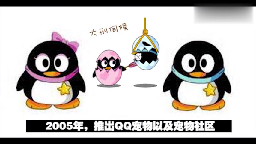 腾讯QQ进化史,企鹅是怎么变成今天这样的,你还记得当初的图标吗