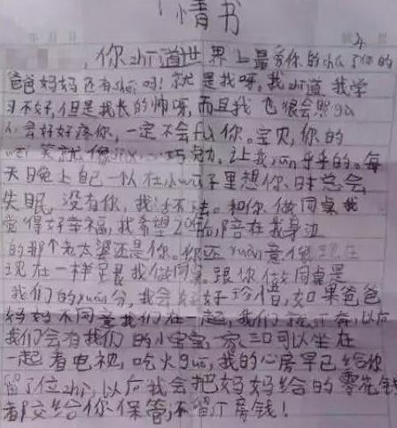 00后都开始恋爱了:孩子早恋如何把握尺度,父母这几点要交代到位