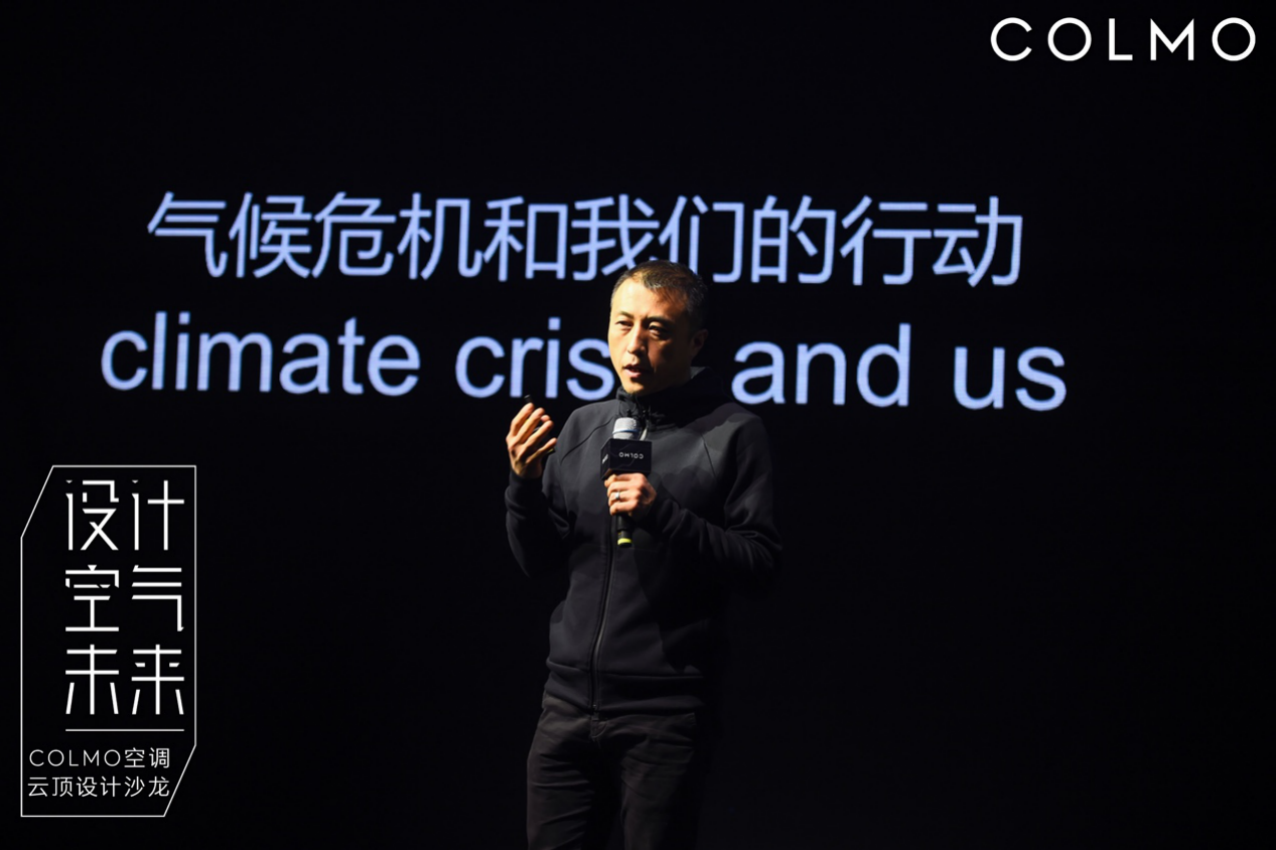 未来空气进入COLMO时间:一屋一世界,遇见空间微气候解决方案-家电圈官网