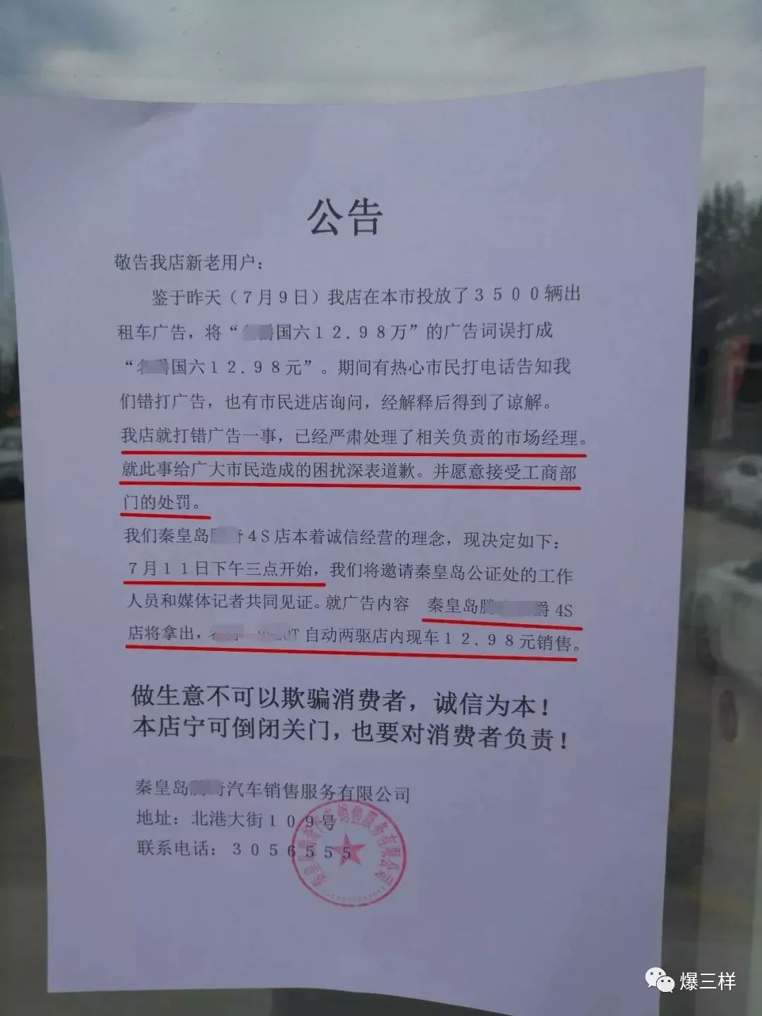 大爷拿13元来买车逼哭女店员?4s店1298元就卖