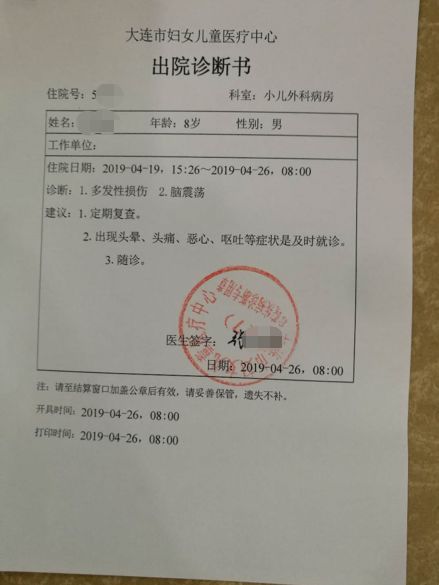 "母亲曝8岁儿子遭三个课代表打成脑震荡,只因未完成作业