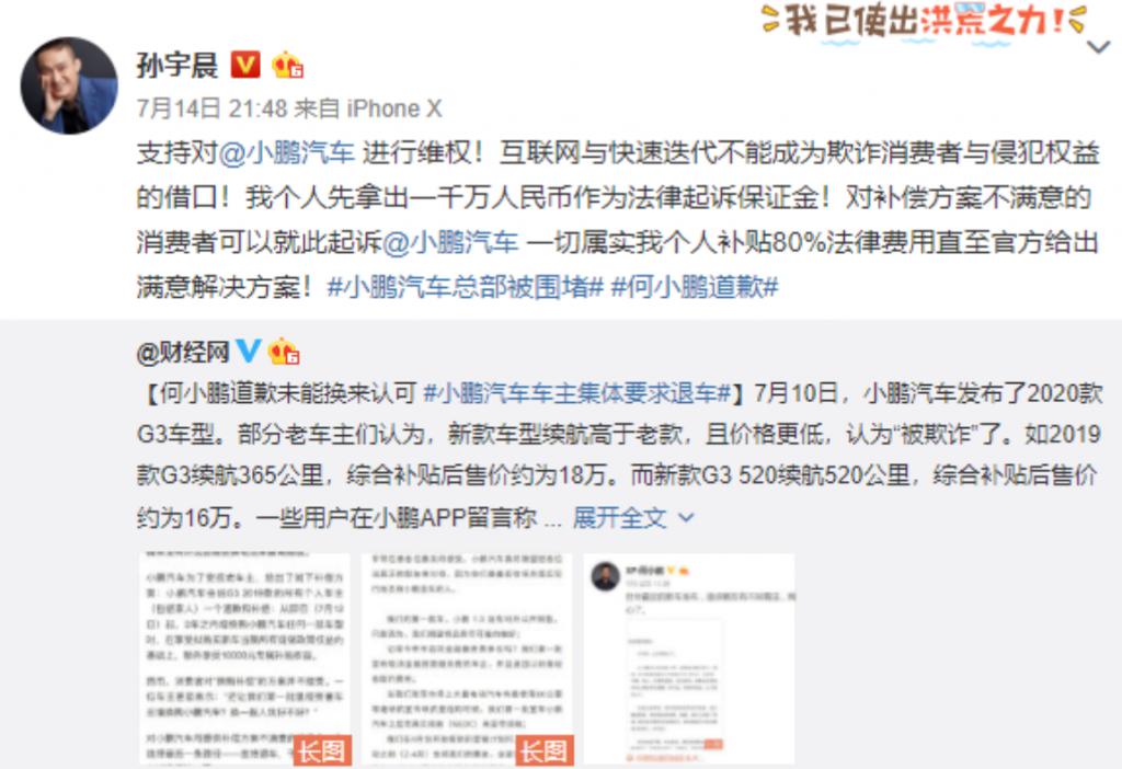 难道,祖传百万的孙宇晨,要凉吗?