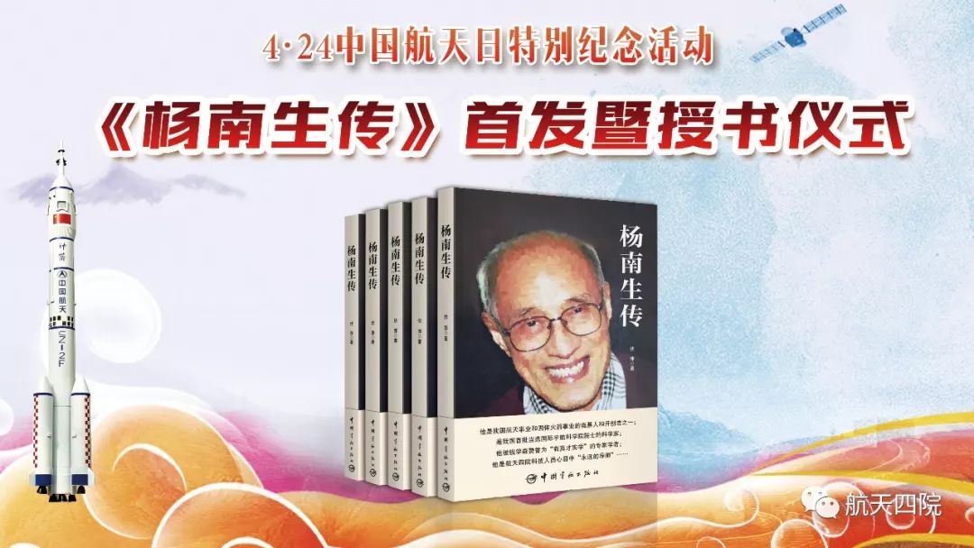 「投票」为《杨南生传》入选第二届中国工业文学作品"光耀杯"大赛网络