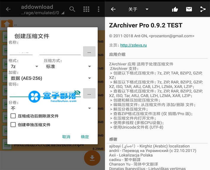 zarchiverprov0929解壓縮神器直裝付費中文安卓版安卓手機版