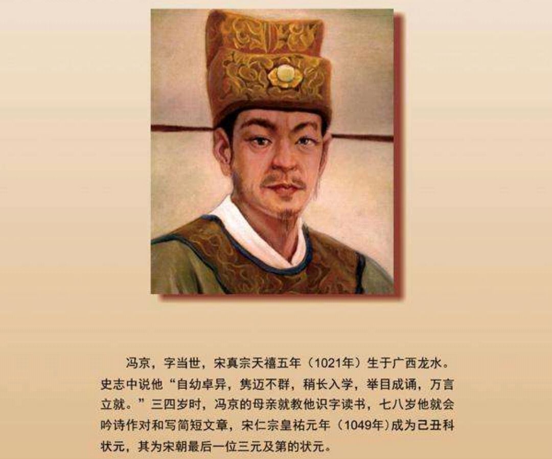 民间故事:奸臣坏心肠,逼把冯京变马凉