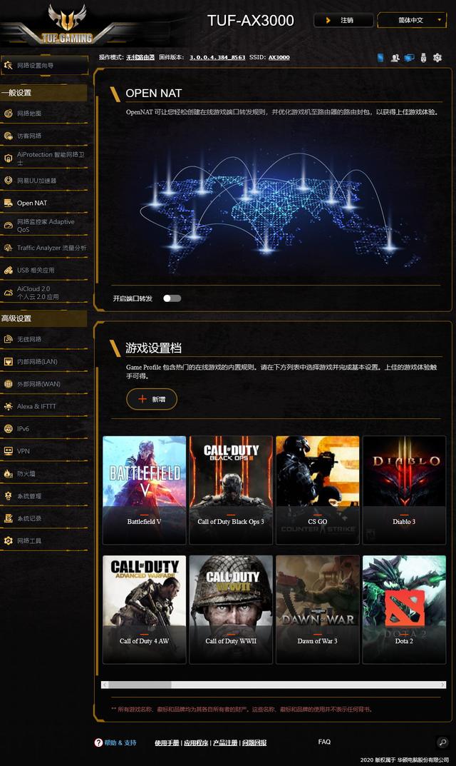 奇妙的速度提高了,皆因tuf gaming ax3000电竞路由器