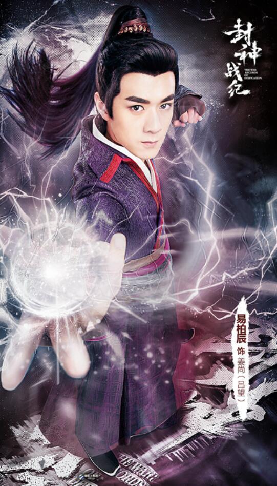 《封神战纪》定档7月6日,易柏辰穿梭异界,上演变异人大战人类!