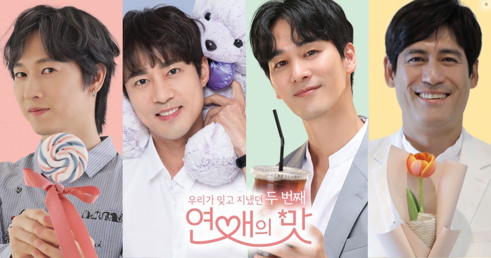 《恋爱的滋味2》吴昶锡,李采恩棒球场告白,第二对现实情侣诞生