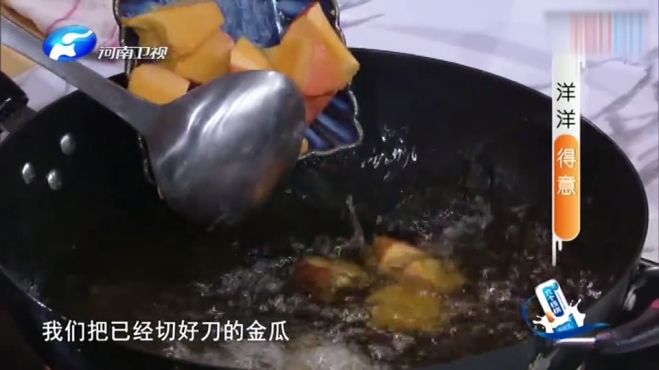 [图]大厨现场制作的“洋洋得意”，到底是一道怎样的美食？