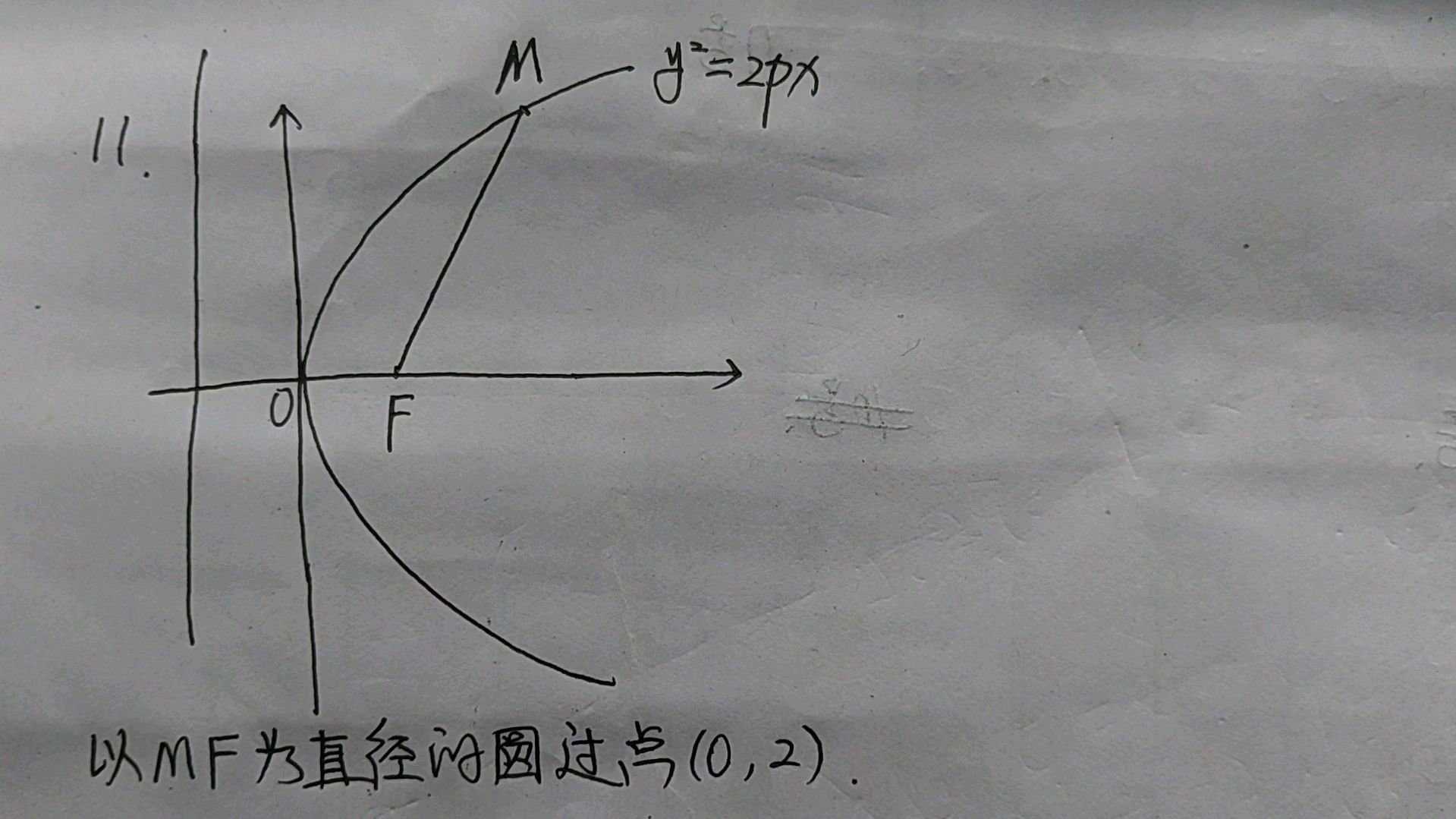 [图]2月15日限时训练第11题