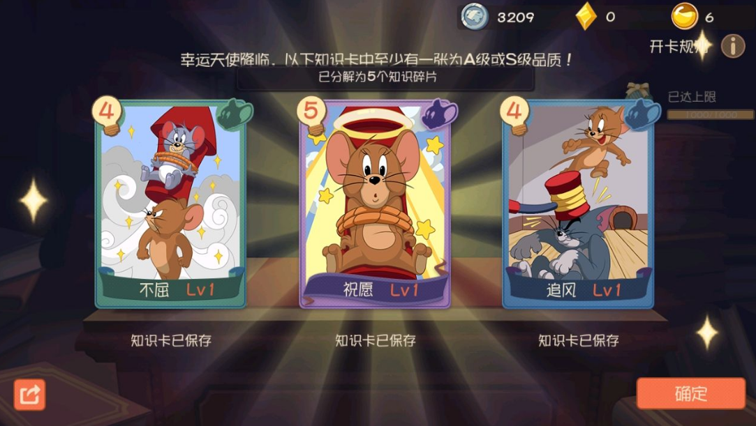 《猫和老鼠》共研服9日开测,5张新知识卡,1张新地图!