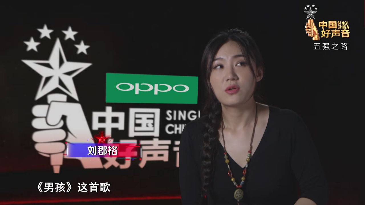 中国好声音,回顾刘郡格梦想之路,《作曲家》仿佛还萦绕耳旁